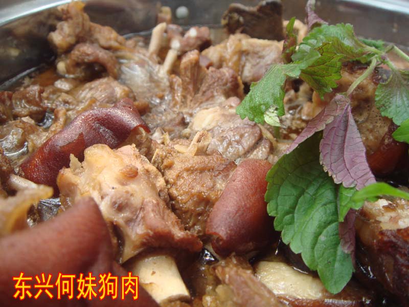 东兴何妹狗肉