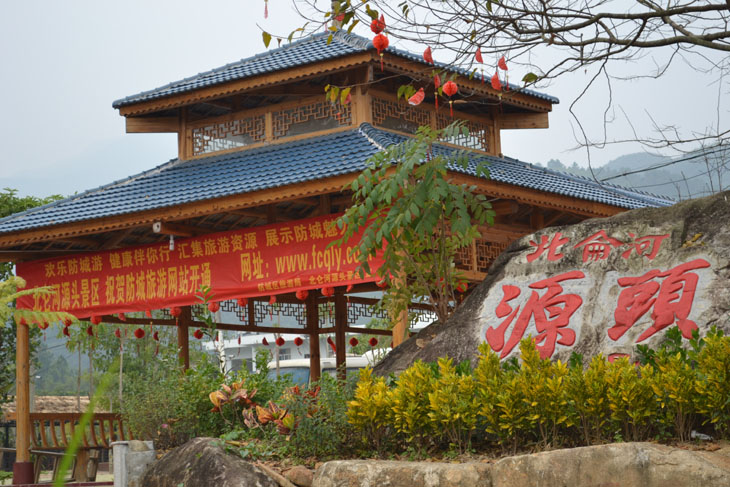 防城港北仑河源头旅游景区